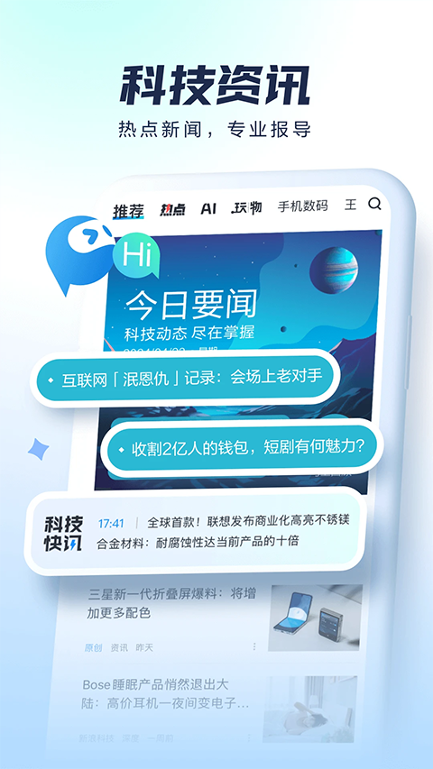 太平洋科技网官网版