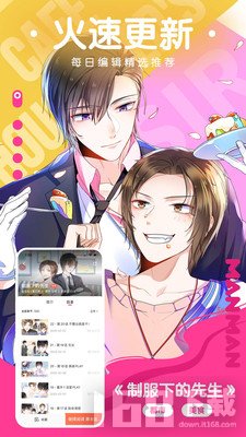 酷酷漫画纯净版下载