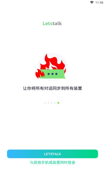 LetstalkAPP免费下载