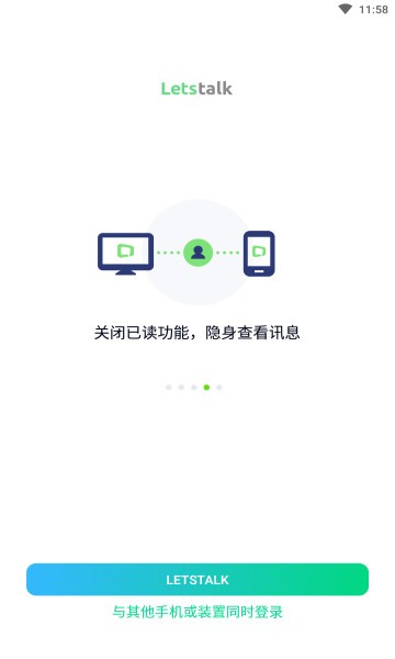 LetstalkAPP免费下载