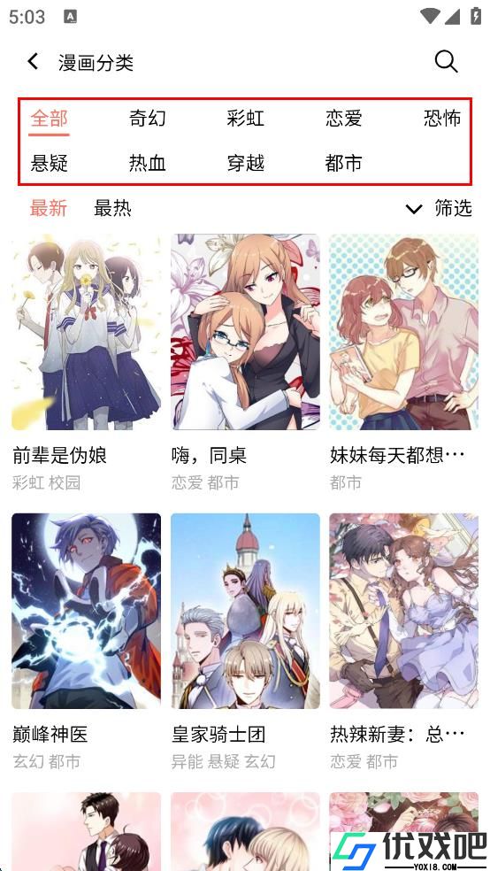 嘿嘿漫画永久免费