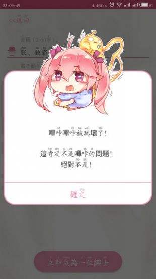 哔咔漫画绅士版正版下载