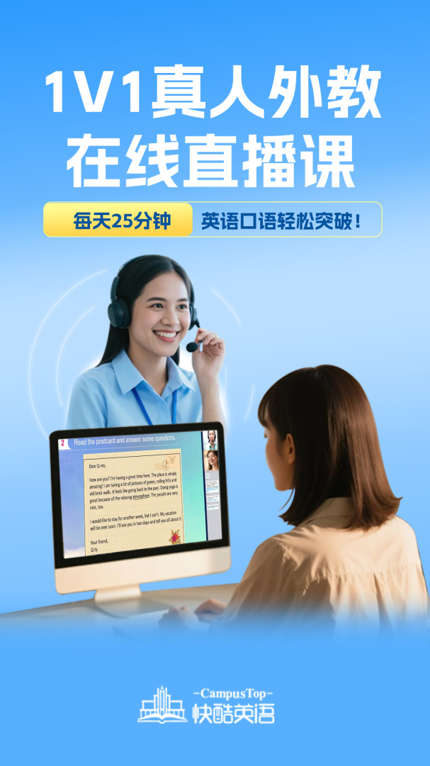 快酷英语最新版下载