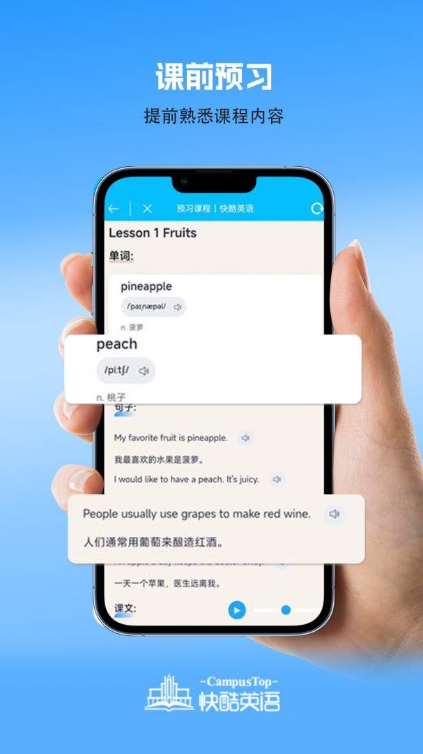 快酷英语最新版下载