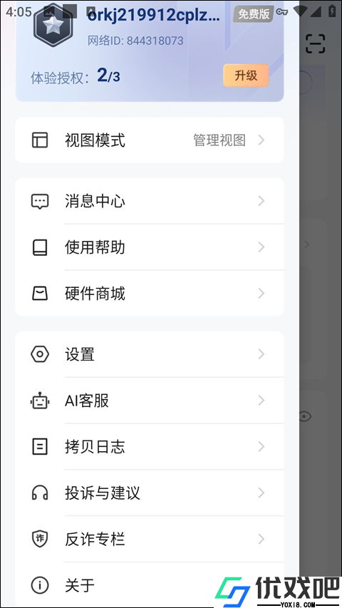 贝锐蒲公英