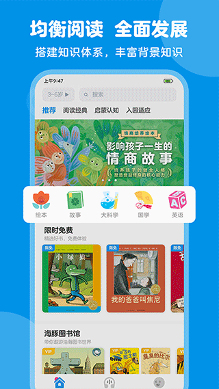 豚小蒙安卓版下载