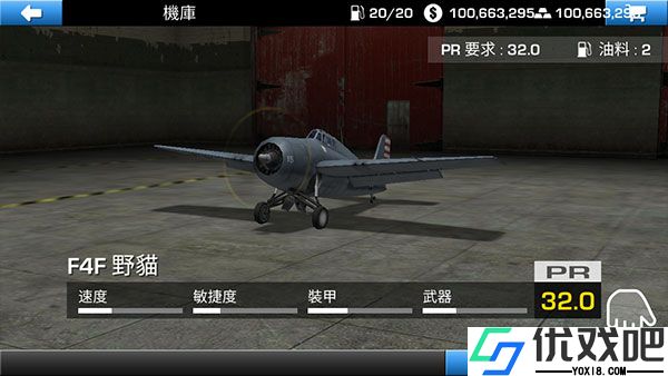 钢铁之翼
