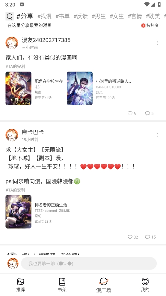 喵趣漫画app去广告最新版免费下载