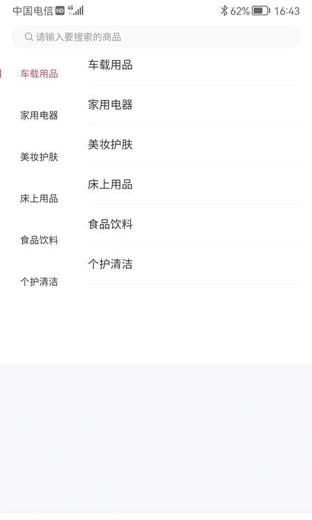 国中商城最新下载