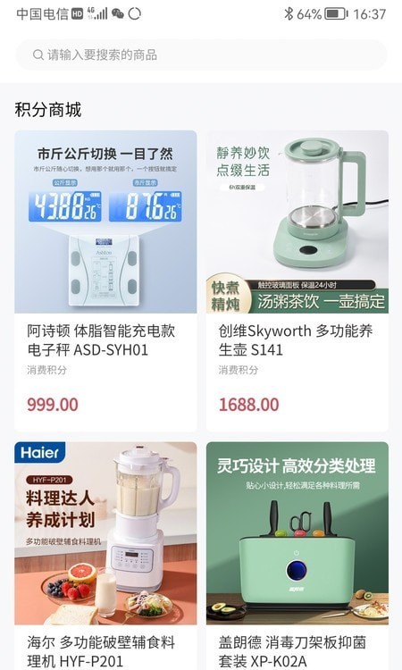 国中商城最新下载