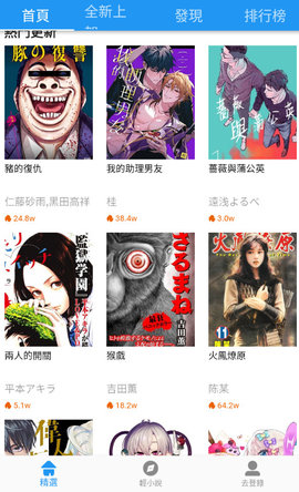 jk漫画无限看新版