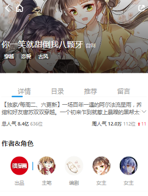 漫画台漫画