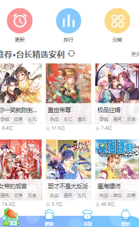 漫画台漫画