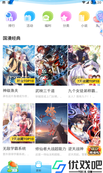 漫画台漫画