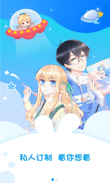 漫画台漫画2026最新版下载