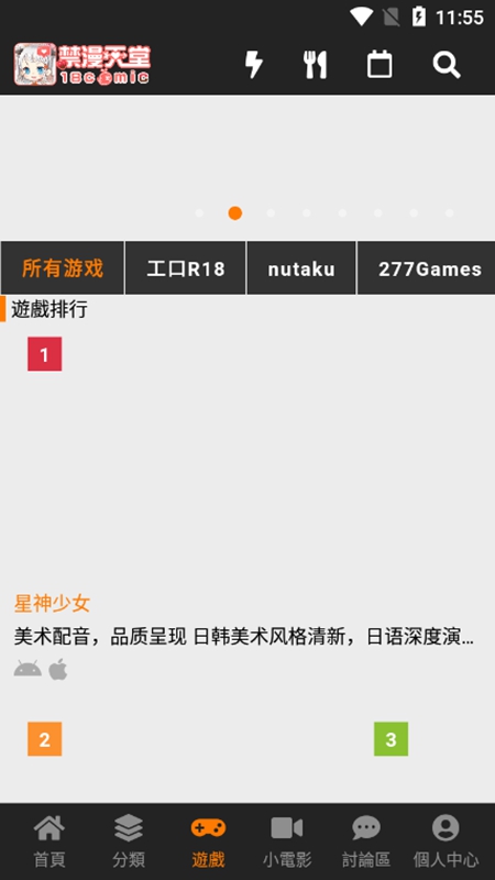 jmcomicios2免费版下载