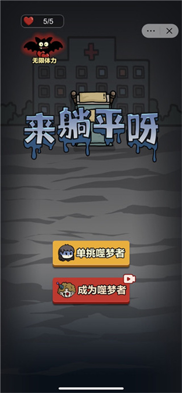 来躺平呀内置功能菜单下载