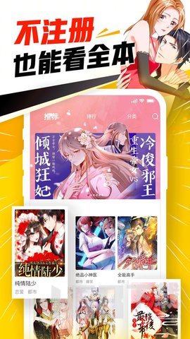 81漫画APP免费韩漫下载
