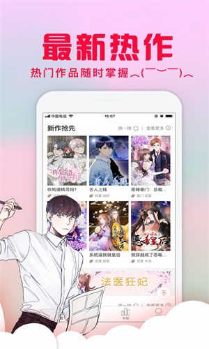 爱特漫画免费版下载