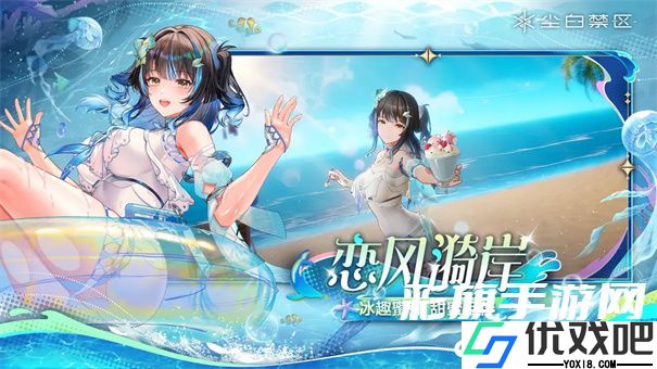 尘白禁区国际服