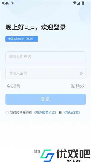 睿学在线