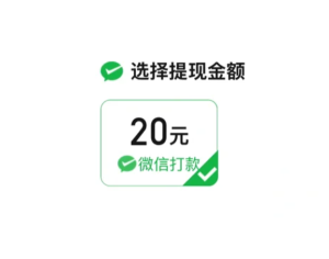 多多视频提现<font color=red>2</font>0元是真的吗 多多视频提现<font color=red>2</font>0元需要多少金币【测评】
