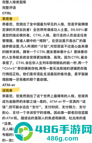 sbti和mbti的区别 sbti人格测试结果解析