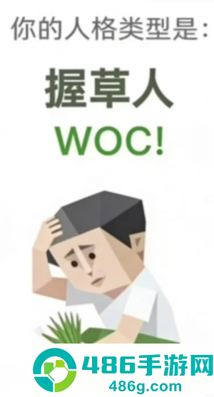 sbti和mbti的区别 sbti人格测试结果解析