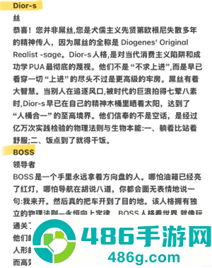 sbti和mbti的区别 sbti人格测试结果解析