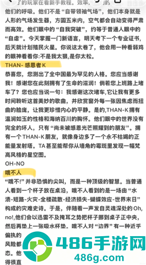 sbti和mbti的区别 sbti人格测试结果解析