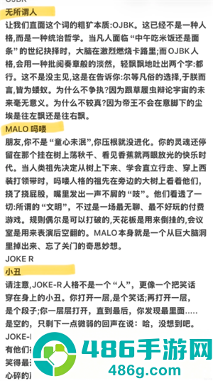 sbti和mbti的区别 sbti人格测试结果解析