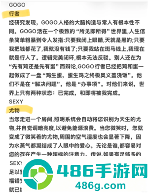 sbti和mbti的区别 sbti人格测试结果解析