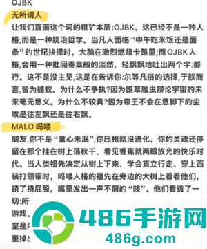 sbti和mbti的区别 sbti人格测试结果解析