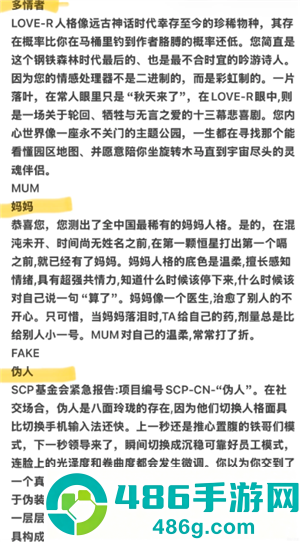 sbti和mbti的区别 sbti人格测试结果解析