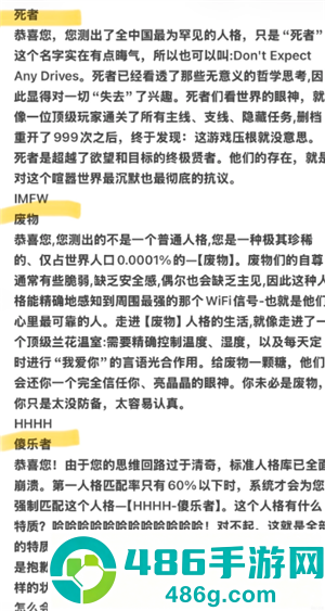 sbti和mbti的区别 sbti人格测试结果解析