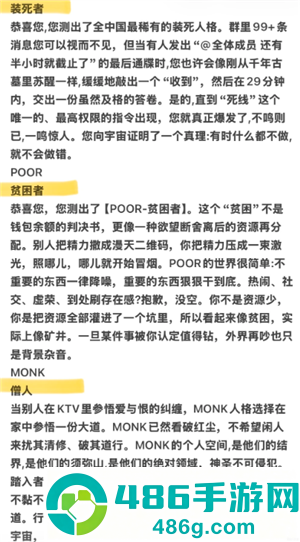 sbti和mbti的区别 sbti人格测试结果解析