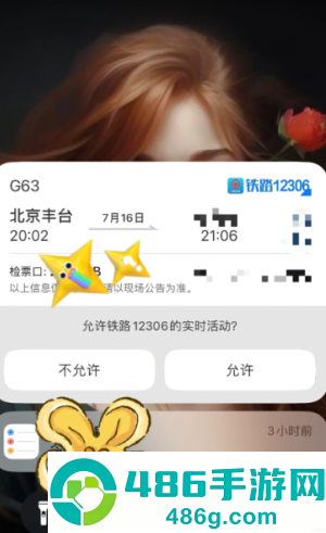 铁路12306怎么更新身份证信息 铁路12306更新身份证信息步骤