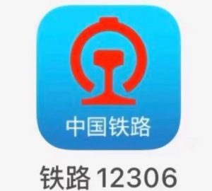铁路1<font color=red>2</font>306怎么更新身份证信息 铁路1<font color=red>2</font>306更新身份证信息步骤【玩法】
