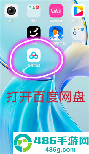 百度网盘怎么用链接提取文件 百度网盘用链接提取文件方法