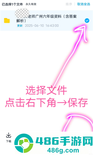 百度网盘怎么用链接提取文件 百度网盘用链接提取文件方法