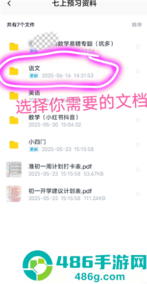 百度网盘怎么用链接提取文件 百度网盘用链接提取文件方法