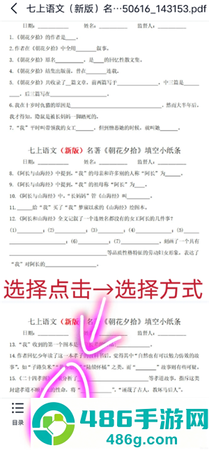 百度网盘怎么用链接提取文件 百度网盘用链接提取文件方法