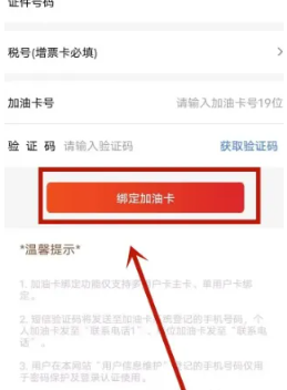 易捷加油怎么圈存 易捷加油圈存怎么操作