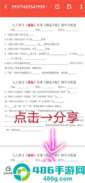百度网盘怎么用链接提取文件 百度网盘用链接提取文件方法