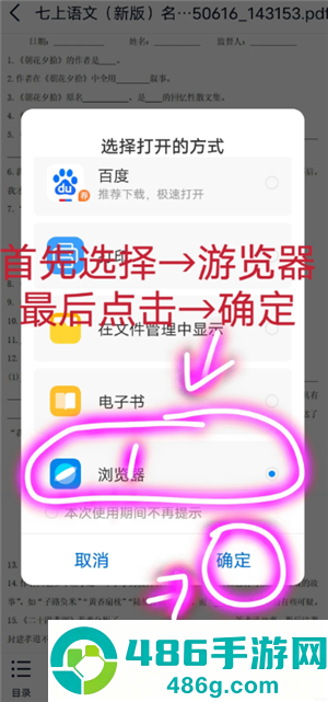 百度网盘怎么用链接提取文件 百度网盘用链接提取文件方法