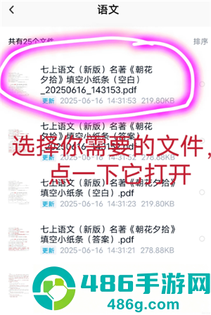 百度网盘怎么用链接提取文件 百度网盘用链接提取文件方法