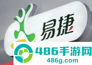 易捷加油怎么圈存 易捷加油圈存怎么操作