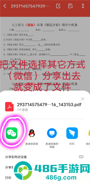 百度网盘怎么用链接提取文件 百度网盘用链接提取文件方法
