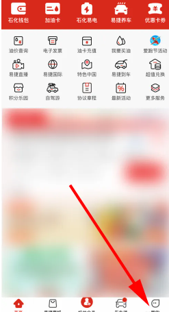 易捷加油怎么圈存 易捷加油圈存怎么操作