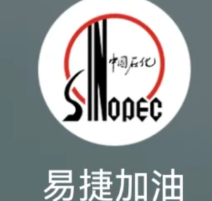易捷加油人工客服<font color=red>2</font>4小时电话多少 易捷加油客服电话怎么转人工【全攻略】